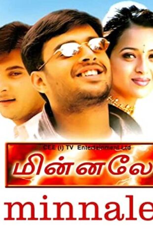 minnale