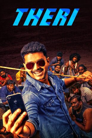 theri theri
